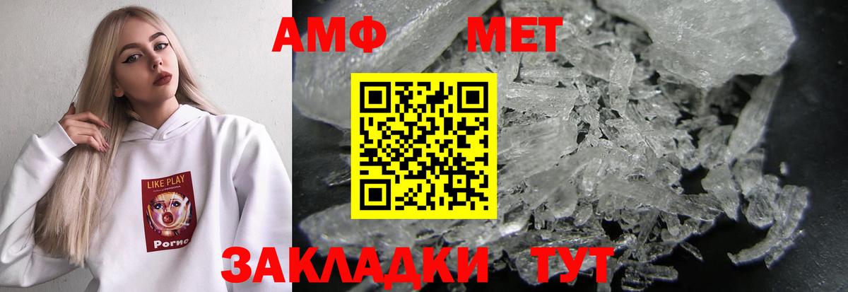 АМФЕТАМИН 97% Лосино-Петровский