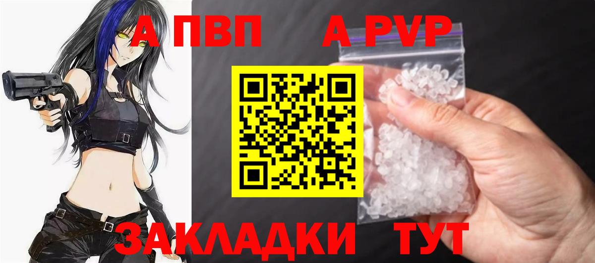 A-PVP кристаллы  А ПВП Соль  А ПВП СК КРИС  А ПВП  Лосино-Петровский  Вход с VPN 