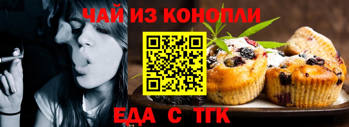 Canna-Cookies марихуана Лосино-Петровский