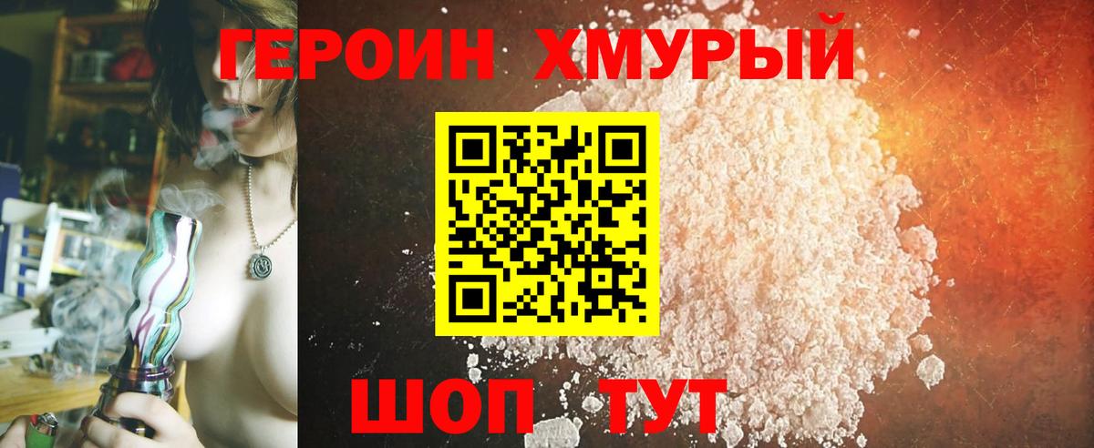 ГЕРОИН  Вход с VPN  Лосино-Петровский  ГЕРОИН гречка 
