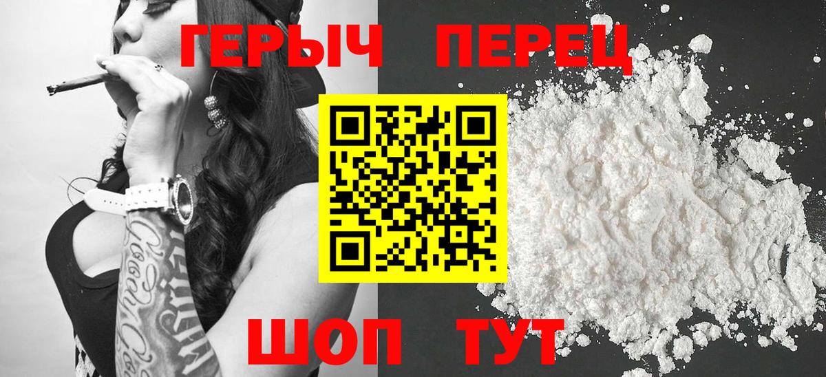 Героин VHQ Лосино-Петровский