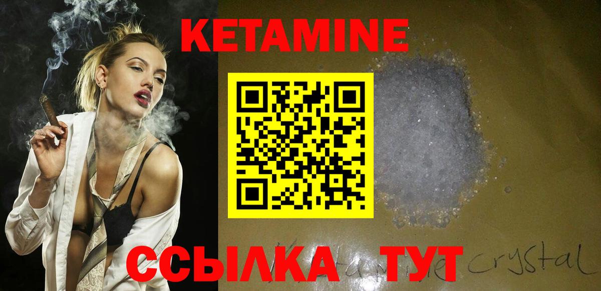 Лосино-Петровский  гидра зеркало  Вход с VPN  Кетамин ketamine 