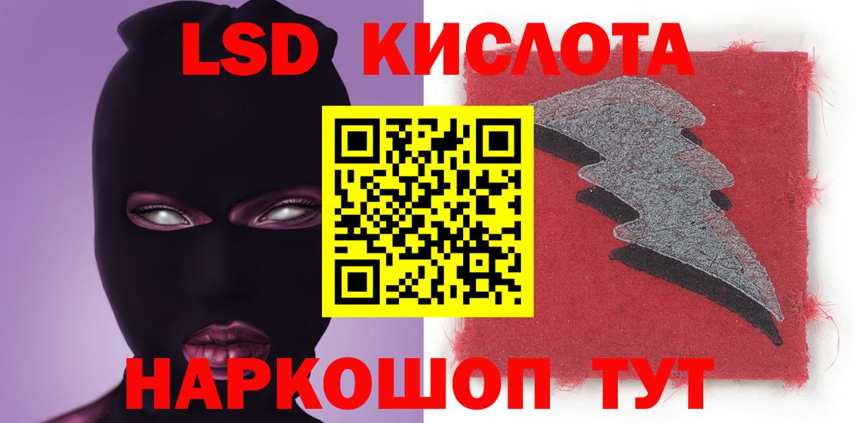 LSD-25 экстази кислота Лосино-Петровский