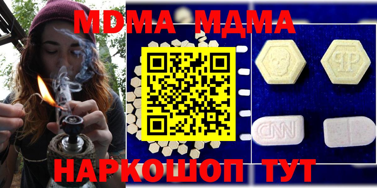 МДМА кристаллы  МДМА  МДМА VHQ  Лосино-Петровский  Вход с VPN 