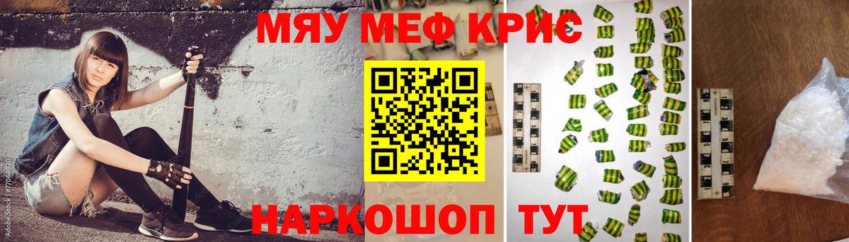 Меф кристаллы Лосино-Петровский