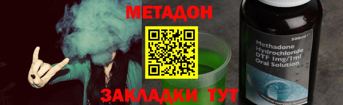 сайты даркнета клад  МЕТАДОН VHQ  Вход с VPN  МЕТАДОН мёд  Лосино-Петровский 