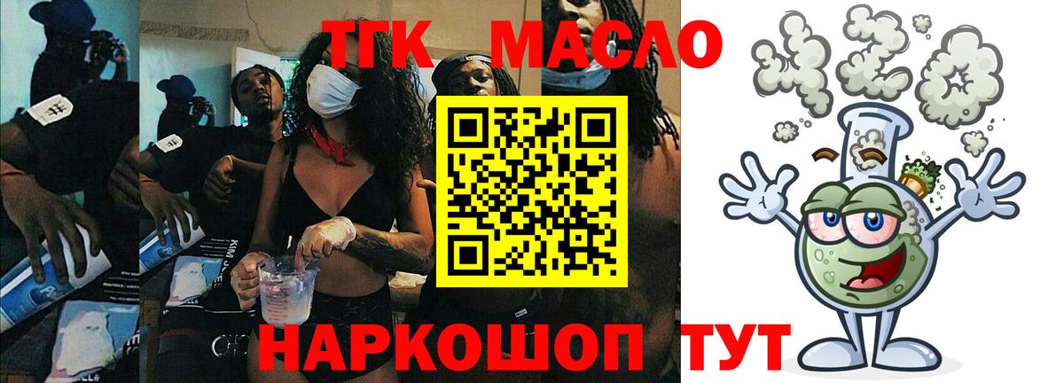 Лосино-Петровский  Дистиллят ТГК жижа  Вход с VPN 