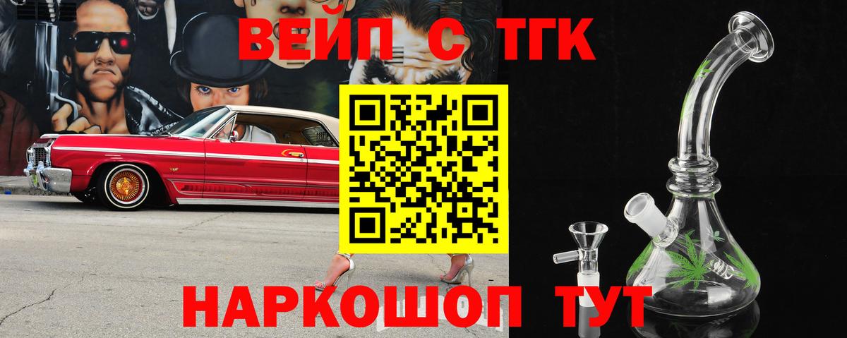 Дистиллят ТГК жижа Лосино-Петровский