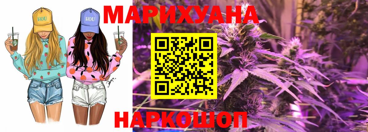 Каннабис SATIVA & INDICA Лосино-Петровский
